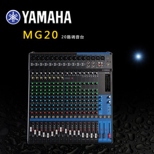 yamaha雅马哈mg20