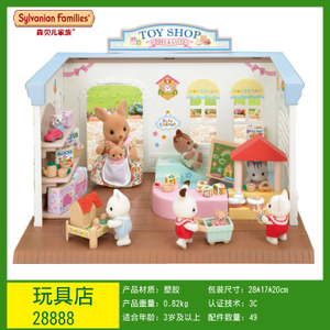 sylvanian families/森贝儿家族