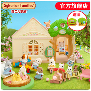 sylvanian families/森贝儿家族 36408