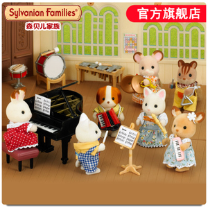 sylvanian families/森贝儿家族 22368