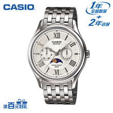 Casio/卡西欧 BEM-312D-7A