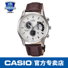 Casio/卡西欧 BEM-501L-7A