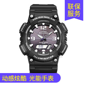 Casio/卡西欧 AQ-S810W-1A