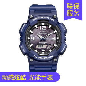 Casio/卡西欧 AQ-S810W-2A2