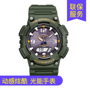 Casio/卡西欧 AQ-S810W-3A