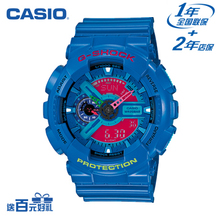 Casio/卡西欧 GA-110HC-2A