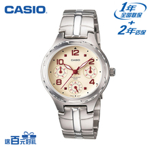 Casio/卡西欧 LTP-2064A-7A2