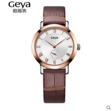 Geya/格雅 7011