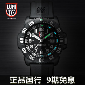 LUMI NOX/雷美诺时 A.3051