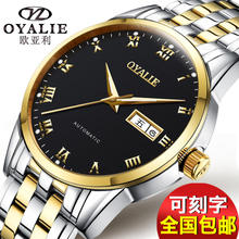 OYALIE/欧亚利 9755