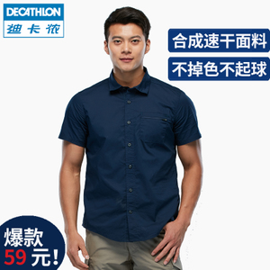 Decathlon/迪卡侬 8318972