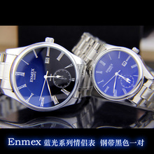 ENMEX8007