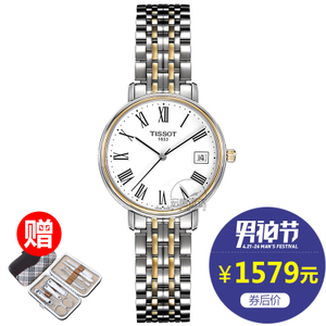 Tissot/天梭 T52.1.281.31