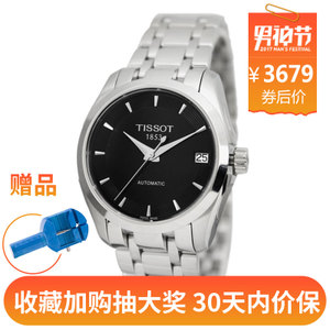 Tissot/天梭 T035.207.11.051.00