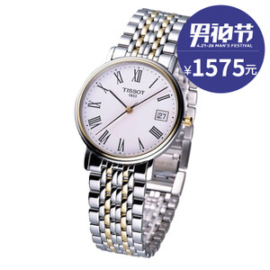 Tissot/天梭 T52.2.481.13