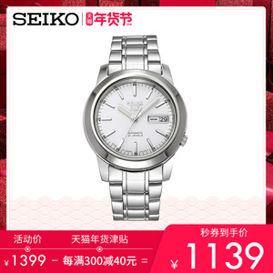 Seiko/精工 SNKE49J1