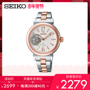 Seiko/精工 SSA896J1