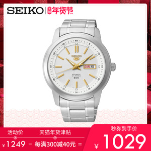 Seiko/精工 SNKM85J1