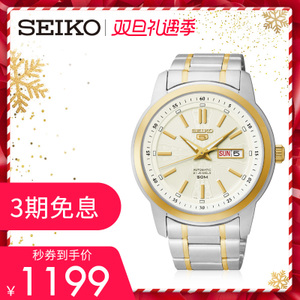 Seiko/精工 SNKM92J1