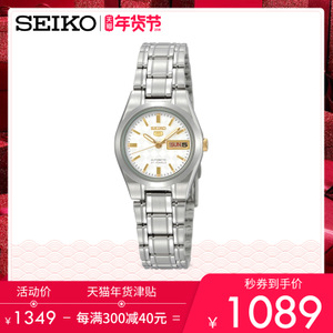 Seiko/精工 SYMH17J1