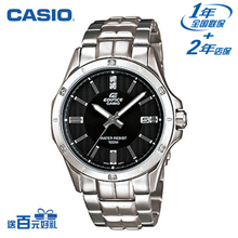 Casio/卡西欧 EF-134D-1A