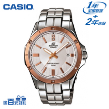 Casio/卡西欧 EF-134DB-7A