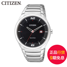 Citizen/西铁城 BM6951-57E