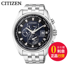 Citizen/西铁城 AT9031-52L