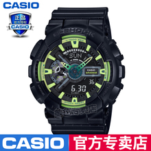 Casio/卡西欧 GA-110LY-1A