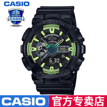 Casio/卡西欧 GA-110LY-1A