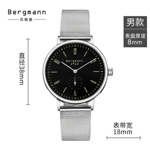 Chrono Bergmann/贝格曼 1912