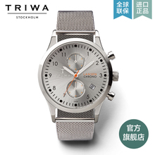 TRIWA LCST102-SM