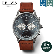 TRIWA NEST110-BrownSC2