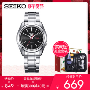 Seiko/精工 SNKL45J1