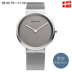 BERING 14539-077