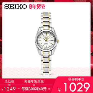 Seiko/精工 SYMK19J1