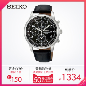 Seiko/精工 SNDC33J1