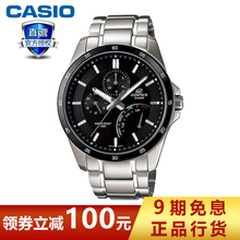 Casio/卡西欧 EF-341DY-1A