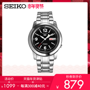 Seiko/精工 SNKE63J1