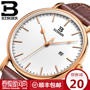 BINGER/宾格 yuanxinv3