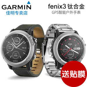 Garmin/佳明 Fenix3