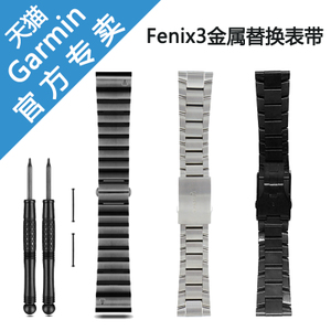 Garmin/佳明 Fenix3