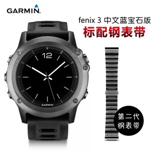 Garmin/佳明 Fenix3