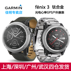 Garmin/佳明 Fenix3