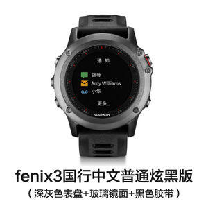 Garmin/佳明 Fenix3