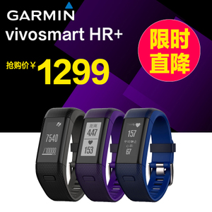 Garmin/佳明 Vivosmart-HR