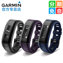 Garmin/佳明 Vivosmart-HR