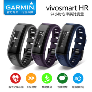 Garmin/佳明 Vivosmart-HR