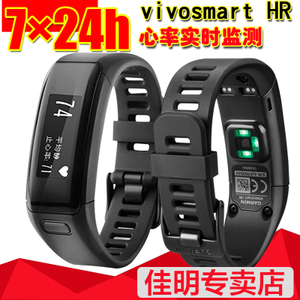 Garmin/佳明 Vivosmart-HR