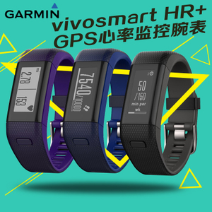 Garmin/佳明 Vivosmart-HR